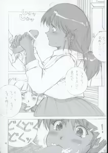 Page 15 of ELPEO-PLE & U.C.GIRLS 15 - preview thumbnail