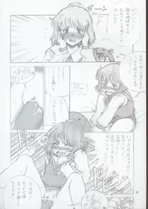 Page 17 of ELPEO-PLE & U.C.GIRLS 15 - preview thumbnail