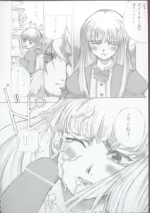 Page 21 of ELPEO-PLE & U.C.GIRLS 15 - preview thumbnail