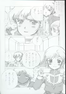 Page 5 of ELPEO-PLE & U.C.GIRLS 15 - preview thumbnail