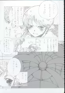 Page 6 of ELPEO-PLE & U.C.GIRLS 15 - preview thumbnail