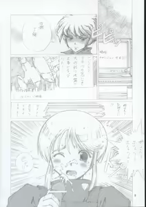 Page 7 of ELPEO-PLE & U.C.GIRLS 15 - preview thumbnail