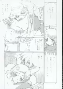 Page 8 of ELPEO-PLE & U.C.GIRLS 15 - preview thumbnail