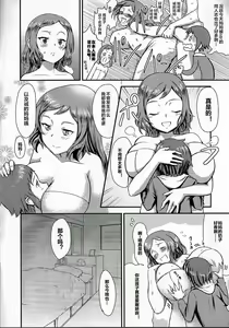 Page 3 of Rinko Mama to Nyan x2 shitaai!! - preview thumbnail