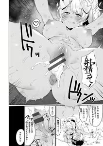 Page 176 of Oshiri Holic - preview thumbnail