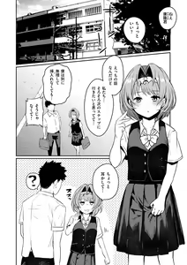 Page 56 of Oshiri Holic - preview thumbnail