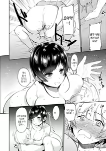 Page 168 of Oshiri Holic | 엉덩이 홀릭 - preview thumbnail