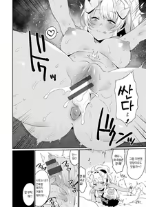 Page 176 of Oshiri Holic | 엉덩이 홀릭 - preview thumbnail