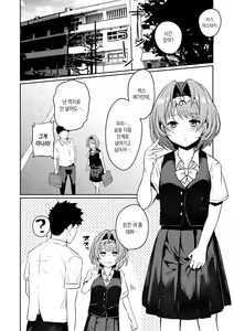 Page 56 of Oshiri Holic | 엉덩이 홀릭 - preview thumbnail