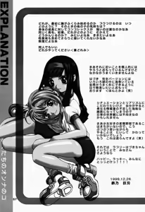 Page 56 of Boku-tachi no Onnanoko 3 Hazuki - preview thumbnail