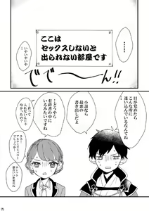Page 3 of Aki Shisho Hon Sanpuru - preview thumbnail