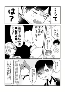 Page 5 of Aki Shisho Hon Sanpuru - preview thumbnail