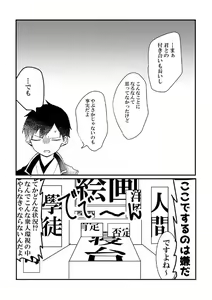 Page 8 of Aki Shisho Hon Sanpuru - preview thumbnail