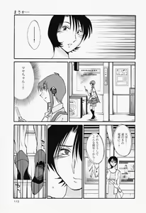 Page 117 of Hadaka no Kusuriyubi 2 - preview thumbnail
