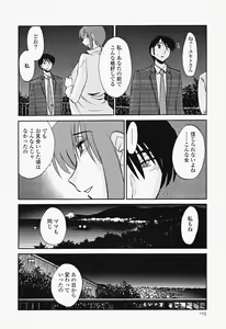 Page 176 of Hadaka no Kusuriyubi 2 - preview thumbnail