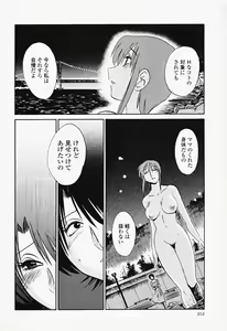 Page 206 of Hadaka no Kusuriyubi 2 - preview thumbnail