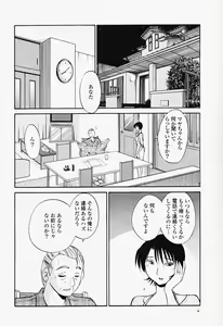 Page 8 of Hadaka no Kusuriyubi 2 - preview thumbnail