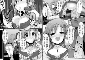 Page 3 of Toushindai Figure to Ecchi Manga - preview thumbnail