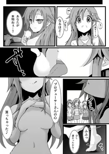 Page 6 of Toushindai Figure to Ecchi Manga - preview thumbnail