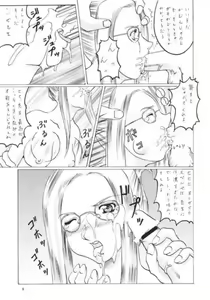 Page 8 of Abura Katabura VIII - preview thumbnail