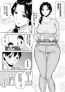 Page 3 of 1-nichi dake no Mama ~Oba-san ga Boku no Mama~ - preview thumbnail