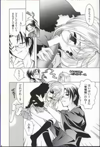Page 3 of Yume no Tsugunai - preview thumbnail