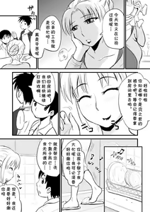 Page 3 of Yuujin no Mama ga Onanie no Otetsudai? - preview thumbnail