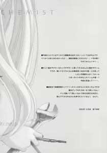 Page 3 of Hagane No XXXX - preview thumbnail