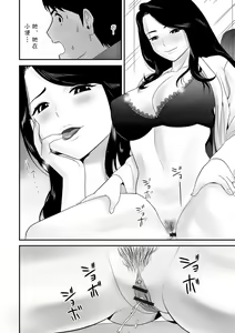 Page 4 of Mizu no Trouble Kaketsukemasu - preview thumbnail