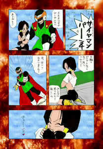 Page 3 of dragonball XXX - preview thumbnail