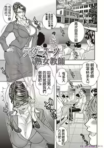 Page 117 of Injuku Mama Shibori - preview thumbnail