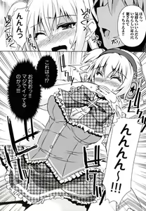 Page 102 of Henshin!!! ~Pants ni Natte Kunkun Peropero~ - preview thumbnail