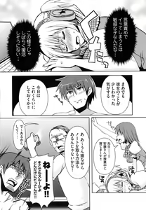 Page 103 of Henshin!!! ~Pants ni Natte Kunkun Peropero~ - preview thumbnail