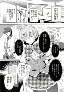 Page 104 of Henshin!!! ~Pants ni Natte Kunkun Peropero~ - preview thumbnail