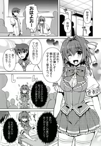 Page 110 of Henshin!!! ~Pants ni Natte Kunkun Peropero~ - preview thumbnail