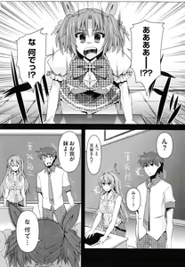 Page 11 of Henshin!!! ~Pants ni Natte Kunkun Peropero~ - preview thumbnail