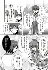 Page 114 of Henshin!!! ~Pants ni Natte Kunkun Peropero~ - preview thumbnail