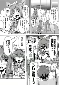 Page 116 of Henshin!!! ~Pants ni Natte Kunkun Peropero~ - preview thumbnail