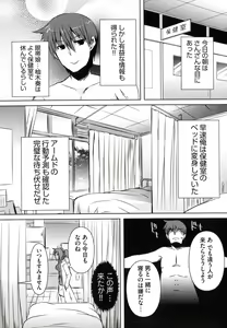 Page 120 of Henshin!!! ~Pants ni Natte Kunkun Peropero~ - preview thumbnail