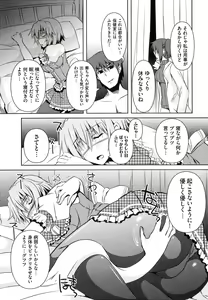 Page 122 of Henshin!!! ~Pants ni Natte Kunkun Peropero~ - preview thumbnail