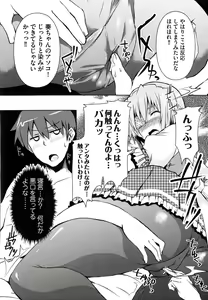 Page 125 of Henshin!!! ~Pants ni Natte Kunkun Peropero~ - preview thumbnail