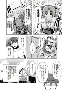 Page 141 of Henshin!!! ~Pants ni Natte Kunkun Peropero~ - preview thumbnail