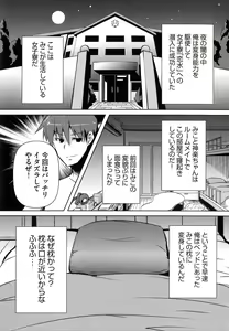 Page 142 of Henshin!!! ~Pants ni Natte Kunkun Peropero~ - preview thumbnail