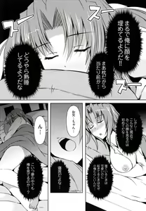 Page 144 of Henshin!!! ~Pants ni Natte Kunkun Peropero~ - preview thumbnail