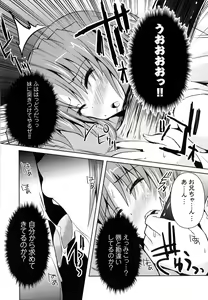 Page 147 of Henshin!!! ~Pants ni Natte Kunkun Peropero~ - preview thumbnail