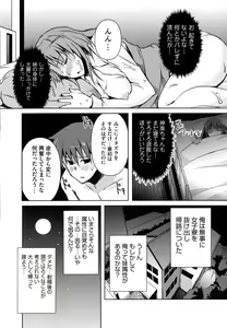 Page 151 of Henshin!!! ~Pants ni Natte Kunkun Peropero~ - preview thumbnail
