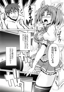 Page 156 of Henshin!!! ~Pants ni Natte Kunkun Peropero~ - preview thumbnail