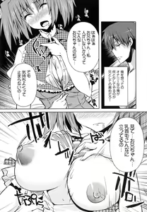 Page 158 of Henshin!!! ~Pants ni Natte Kunkun Peropero~ - preview thumbnail