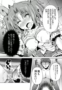 Page 162 of Henshin!!! ~Pants ni Natte Kunkun Peropero~ - preview thumbnail