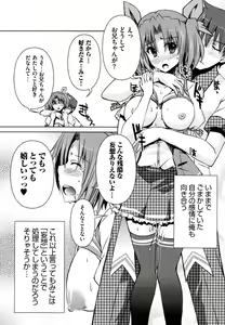 Page 166 of Henshin!!! ~Pants ni Natte Kunkun Peropero~ - preview thumbnail